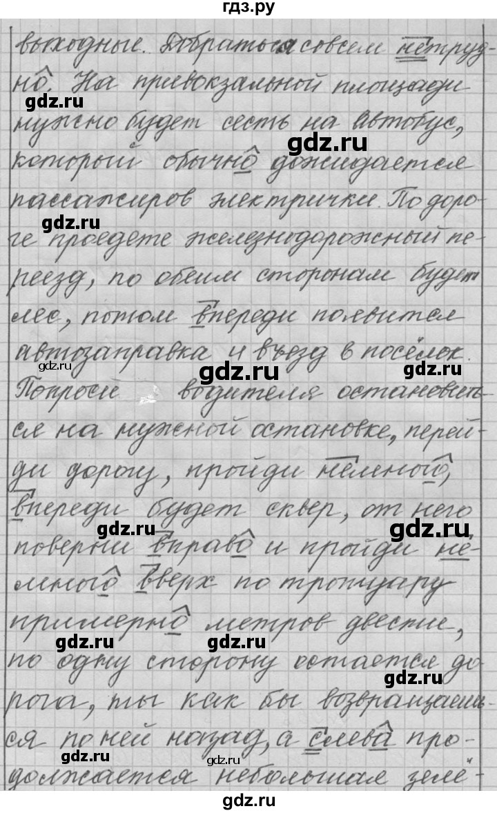 ГДЗ по русскому языку 6 класс  Лидман-Орлова Практика  упражнение - 567, Решебник к учебнику 2016