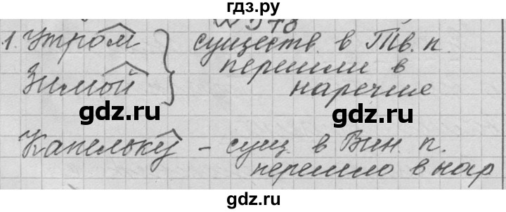 ГДЗ по русскому языку 6 класс  Лидман-Орлова Практика  упражнение - 578, Решебник к учебнику 2016