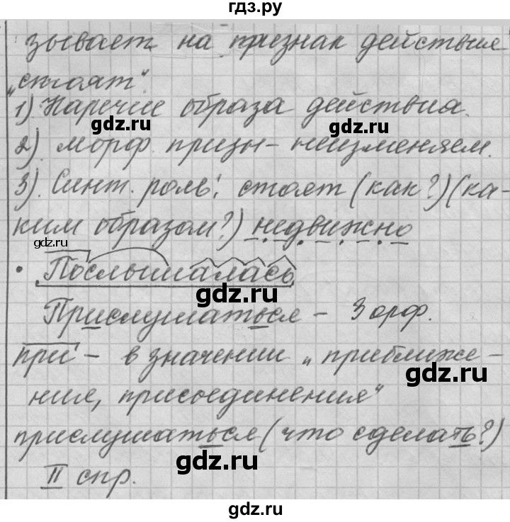 ГДЗ по русскому языку 6 класс  Лидман-Орлова Практика  упражнение - 618, Решебник к учебнику 2016