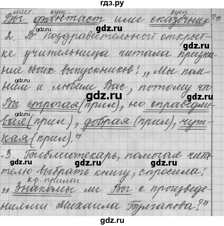 ГДЗ по русскому языку 6 класс  Лидман-Орлова Практика  упражнение - 637, Решебник к учебнику 2016