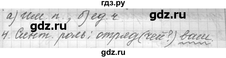 ГДЗ по русскому языку 6 класс  Лидман-Орлова Практика  упражнение - 659, Решебник к учебнику 2016