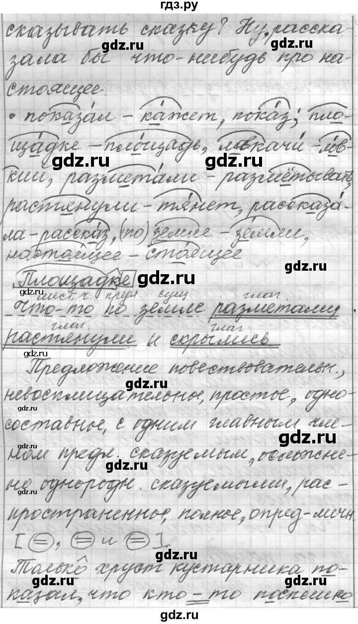 ГДЗ упражнение 672 русский язык 6 класс Практика Лидман-Орлова, Пименова