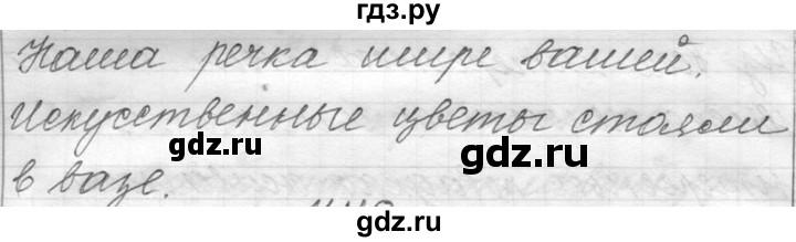 ГДЗ по русскому языку 6 класс  Лидман-Орлова Практика  упражнение - 739, Решебник к учебнику 2016