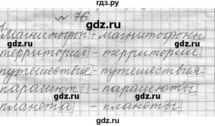 ГДЗ по русскому языку 6 класс  Лидман-Орлова Практика  упражнение - 76, Решебник к учебнику 2016