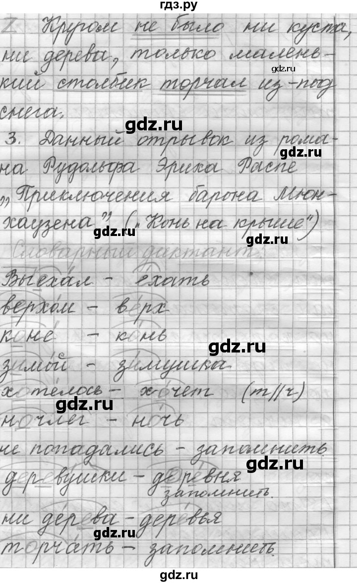 ГДЗ по русскому языку 6 класс  Лидман-Орлова Практика  упражнение - 9, Решебник к учебнику 2016