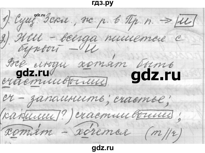 Русский язык страница 160 упражнение 4. Русский язык 6 класс Лидман-Орлова практика. Русский язык 6 класс упражнение 160. Гдз по русскому языку 6 класс упражнение 309.