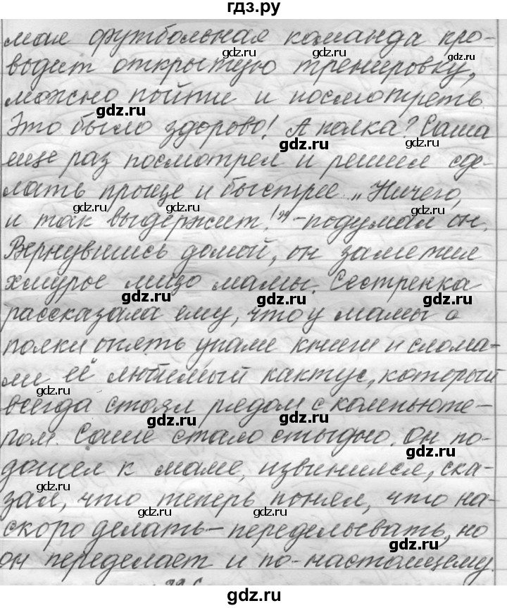 Упр 325 по русскому языку 6 класс. Русский язык 6 класс Лидман практика. Гдз Лидман Орлова. Лидман-Орлова 6. Упражнение 325 по русскому языку 6 класс.