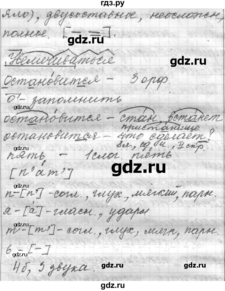 гдз русский 6 класс номер 476. русский язык 6 класс упражнение 476. русский язык 5 класс упр 476. русский язык 6 класс страница 86 упражнение 476. гдз 6 класс русский язык ладыженская номер 476.