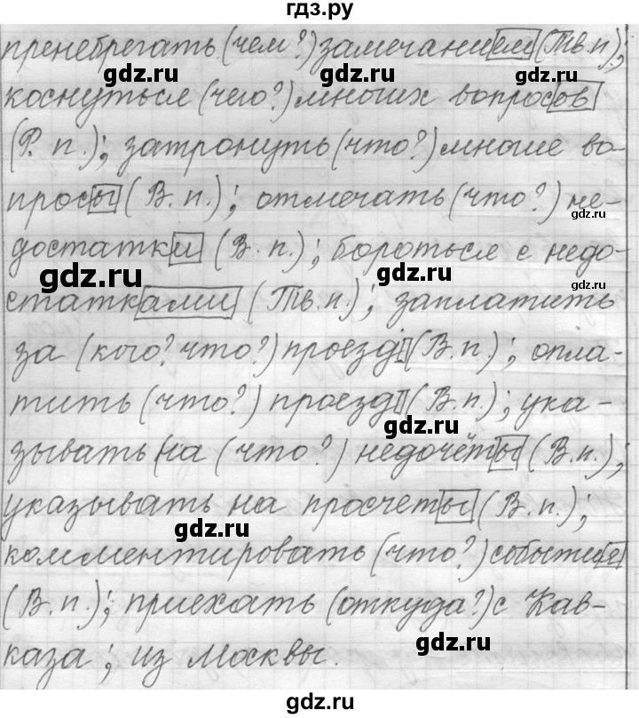 Русский 6 лидман. Гдз по русскому языку 6 Орлова. Упражнение 725 по русскому языку Лидман-Орлова шедевр. Русский Орлова 6. Русский язык упражнения 725.