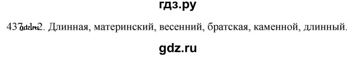 ГДЗ по русскому языку 6 класс  Лидман-Орлова Практика  упражнение - 437, Решебник к учебнику 2021