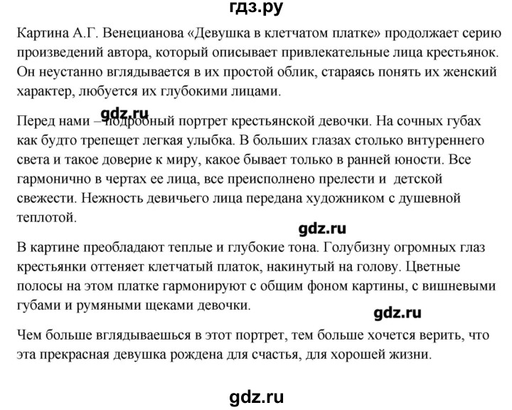 A-gdz.ru по русскому языку 6 класс львова