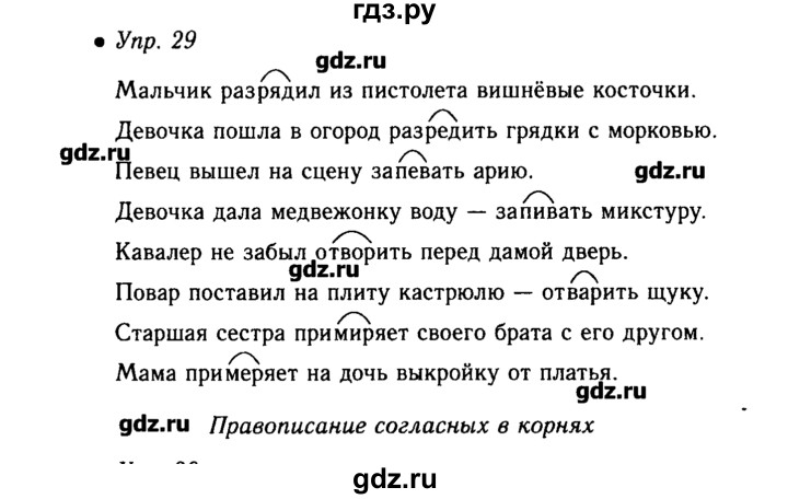 Родной русский 6 класс страницы