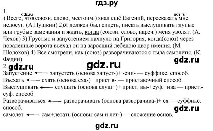 Русский язык 6 класс упражнение 468. Русский язык упражнение 468. Русский язык 5 класс 2 часть упр 468 стр 42. Русский язык 7 класс упражнение 468 баранов. Русский язык 6 класс автор баранов ладыженская.