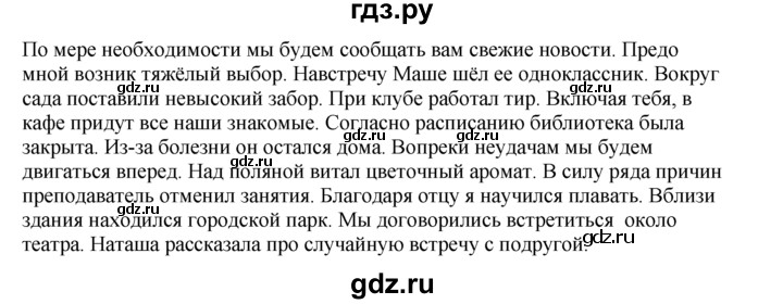 Русский язык седьмой класс упражнение 363. Гдз по русскому 7 класс упражнение 363. Русский язык упражнение 363 7 класса Разумовской. Русский язык 7 класс упражнение 363 2 часть. Русский язык 7 класса 1 часть упражнение 363.