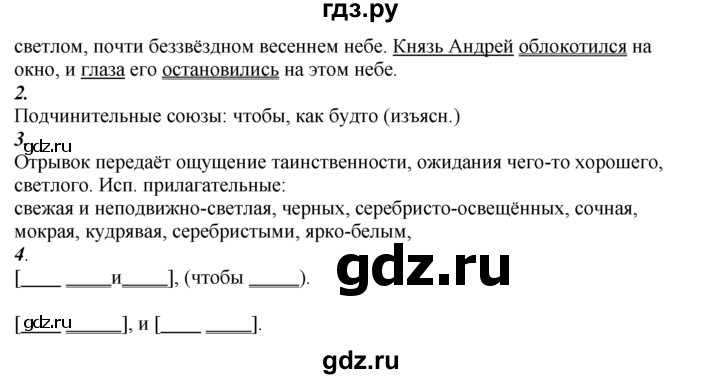 406 русский язык 5 класс. Русский язык 7 класс упражнение 406. Русский язык 7 класс Разумовская 406. Упражнение 406 по русскому языку 7 класс ладыженская. Гдз по русскому 7 класс Разумовская.