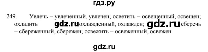 ГДЗ по русскому языку 7 класс  Разумовская   упражнениt - 249, Решебник №1 к учебнику 2022