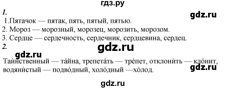 ГДЗ по русскому языку 7 класс  Разумовская   упражнениt - 107, Решебник к учебнику 2019