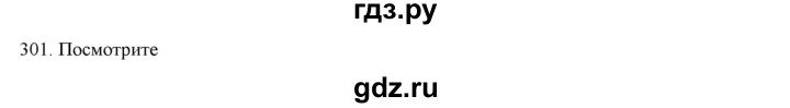 ГДЗ по русскому языку 7 класс  Разумовская   упражнениt - 301, Решебник к учебнику 2019