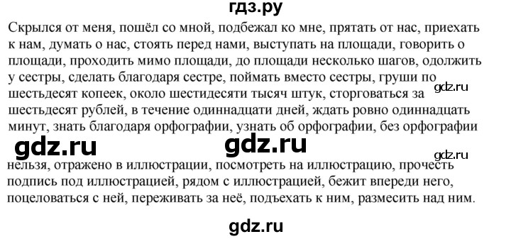 ГДЗ по русскому языку 7 класс  Разумовская   упражнениt - 385, Решебник к учебнику 2019