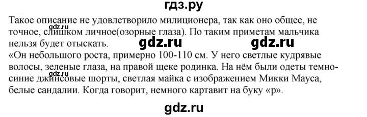 ГДЗ по русскому языку 7 класс  Разумовская   упражнениt - 475, Решебник к учебнику 2019