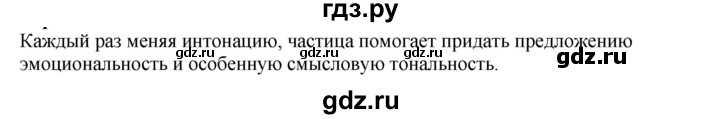 ГДЗ по русскому языку 7 класс  Разумовская   упражнениt - 498, Решебник к учебнику 2019