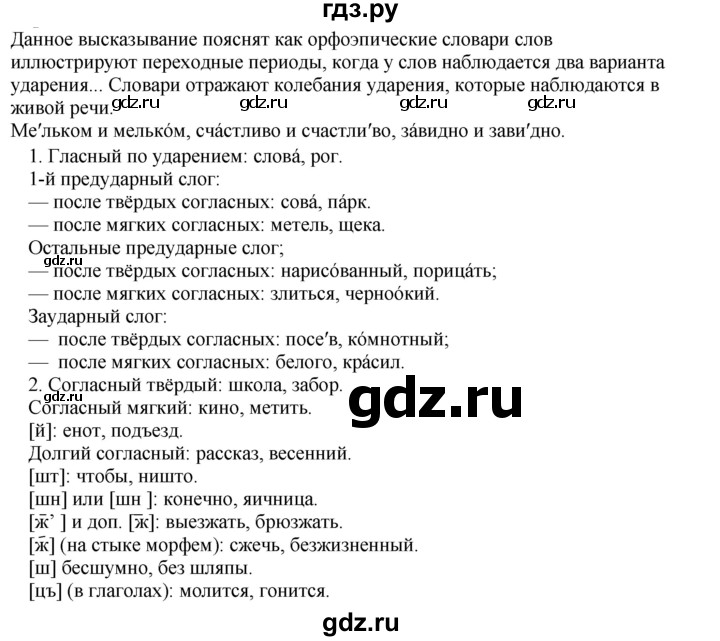 ГДЗ по русскому языку 7 класс  Разумовская   упражнениt - 595, Решебник к учебнику 2019