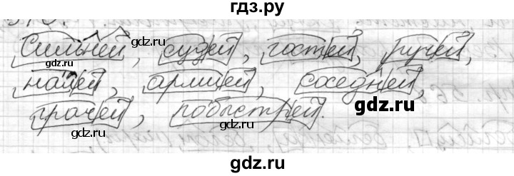 ГДЗ по русскому языку 7 класс  Разумовская   упражнениt - 608, Решебник к учебнику 2019