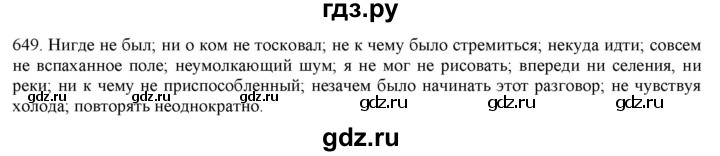 ГДЗ по русскому языку 7 класс  Разумовская   упражнениt - 649, Решебник к учебнику 2019