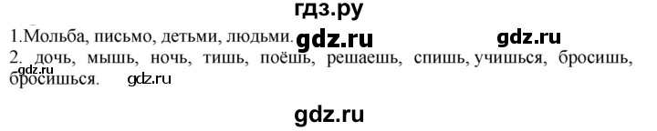 ГДЗ по русскому языку 7 класс  Разумовская   упражнениt - 90, Решебник к учебнику 2019