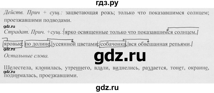 Русский язык упражнение 103. Упражнение 103 по русскому языку 7 класс. Гдз по русскому 7 класс упражнение 103. Русский язык упражнение 103 Баранов ладыженская. Упражнение 103 7 класс.