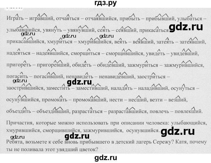 Упражнение 115 4 класс русский. Гдз по русскому языку 7 класс Баранов упражнение - 115. Русский язык 7 класс упражнение 115. Упражнение 115 по русскому языку 7 класс. Родной русский язык 7 класс упражнение 115.