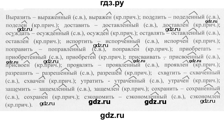 Русский язык 7 класс ладыженская 210. Русский язык 7 класс упражнение 147. Русский язык 7 класс ладыженская 147 упражнение. Русский язык 7 класс упражнение 148. Гдз по русскому 147 упражнение 7 класс.