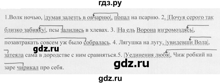 Русский 4 класс упражнение 190