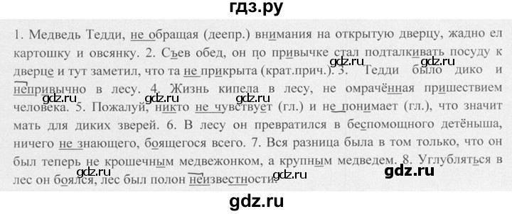 Язык 4 класс страница 110 упражнение 199