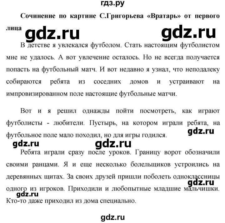 214 русский 7 класс. Гдз по русскому языку упражнение 214 7 класс. Гдз по русскому 8 класс Баранов 214 упражнение.