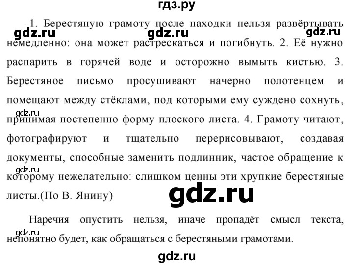 Русский 7 класс упражнения. Русский язык 7 класс упражнение 229.