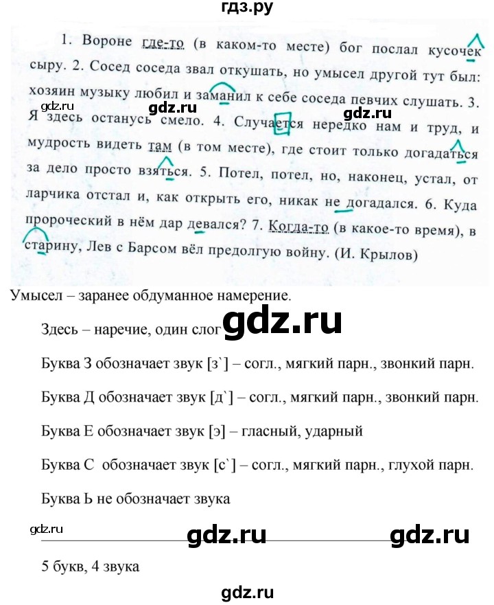 Гдз По Фото Русский Язык 7