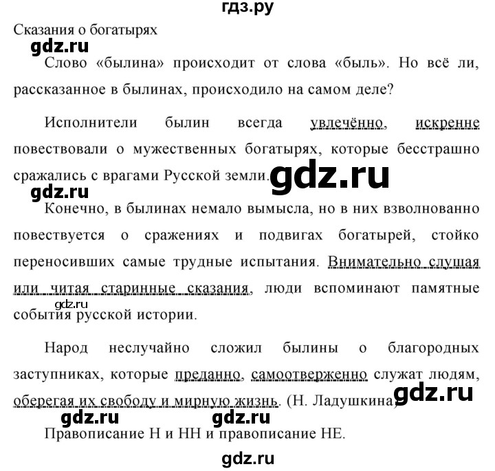 Русский 6 класс 268. Русский язык 7 класс Баранов 268. Русский язык 6 класс Баранов упражнение 269. Упражнение 268 по русскому языку 7 класс. Русский язык 6 класс упражнение 268.