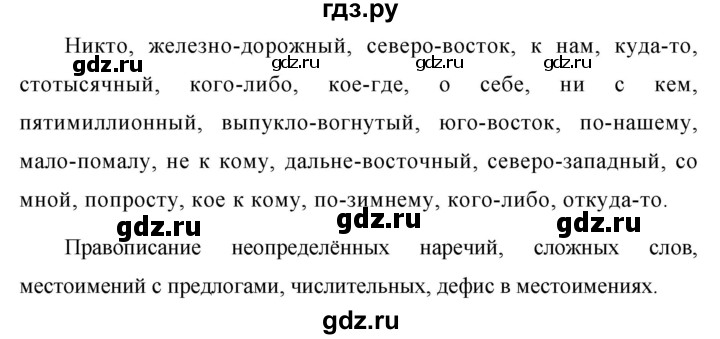 Русский 7 класс 207. Русский язык 7 класс упражнение 288. Упражнения 288 по русскому языку 7 класс Баранов. Упражнение 288 по русскому языку 7 класс ладыженская. Гдз упражнение 288 русский язык.