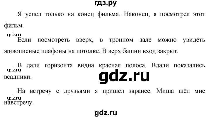 Русский 7 класс 293. Русский язык упражнение 293. Русский язык 7 класс упражнение 293. Русский язык 7 класс ладыженская упражнение 293. Упражнение 293 по русскому языку 7 класс.