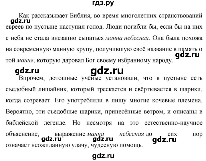 92 русский 7 класс. Русский язык 7 класс Баранов упражнение 323. По русскому языку 7 класс номер 323. Русский язык 5 класс 1 часть упражнение 323. Гдз русский язык 7 класс упражнение 323.