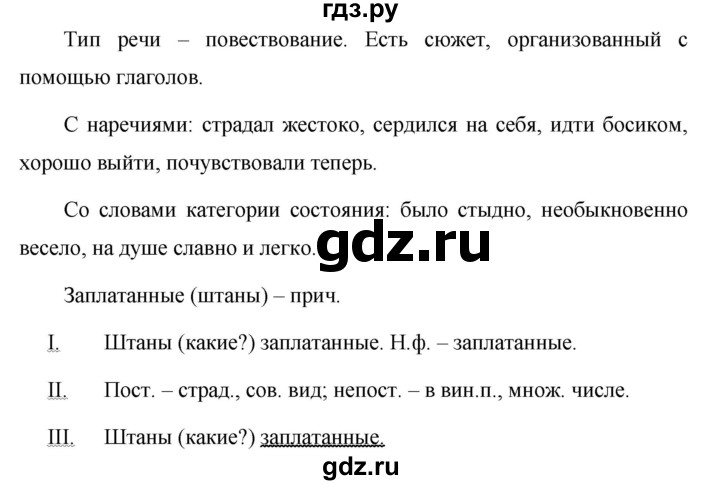 333 русский 6. Гдз по русскому языку упражнение 333. Упражнение 333 русский язык 7 класс Баранов. Гдз русский язык 7 класс Баранова. Гдз по русскому языку 7 класс Баранов.