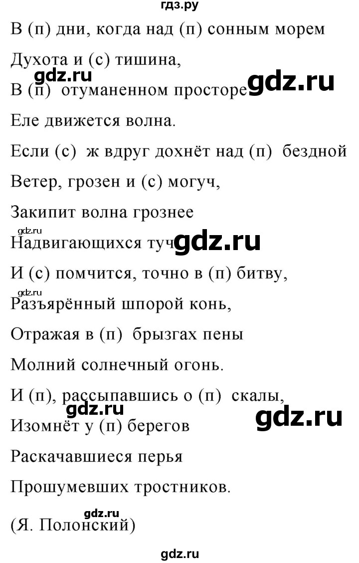 Упр 339. Гдз поруссалму языку 7 класс Баранов. Гдз по русскому языку 7 класс Баранов. Гдз по русскому языку 7 класс Барано. Гдз русский язык 7 класс Баранова.