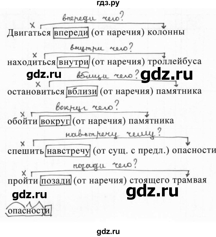 Презентация обращение 5 класс фгос ладыженская