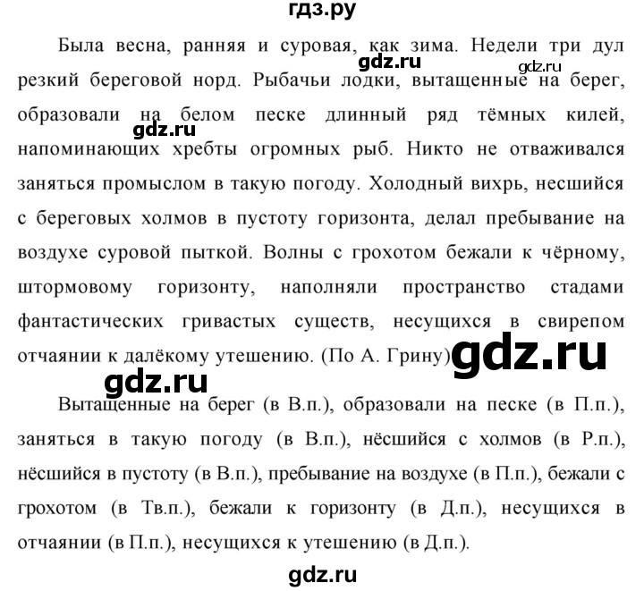 Задание № 346 решение русский язык 7 класс ладыженская onlinegdz.