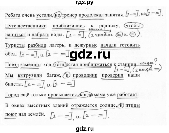 Поурочный план по русскому языку 7 класс ладыженская