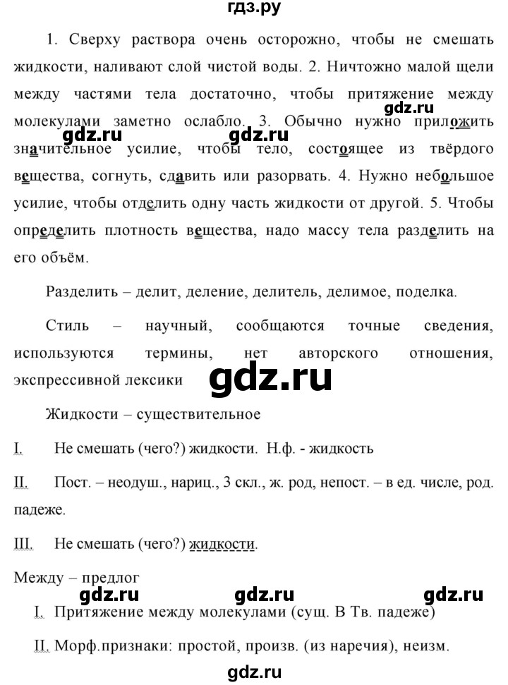 406 русский язык 5 класс. Упражнение 406 по русскому языку 7 класс. Русский язык 7 класс Баранов упражнение 406.