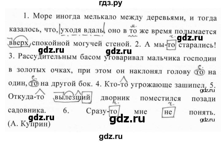 Решебник лета. Упражнение 440 по русскому языку 7 класс. Гдз упражнение 440. Упражнение 440 по русскому языку 5 класс. Русский язык 2 часть упражнение 440.