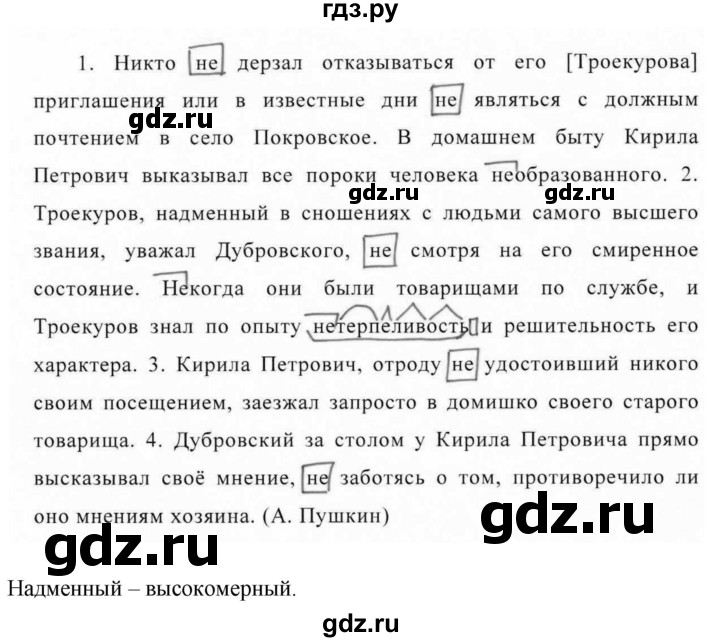 Русский язык 7 класс ладыженская 456. Упражнение 456 по русскому языку 7 класс. Русский язык 7 класс упражнение 458.