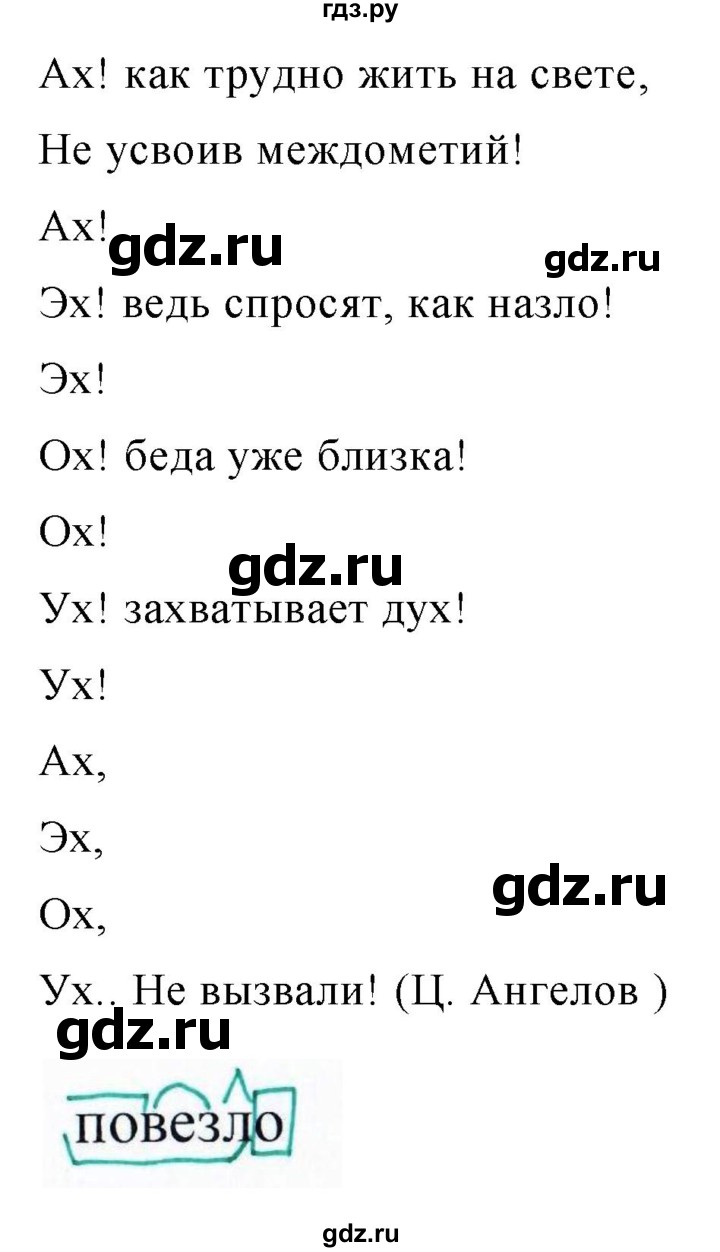 ГДЗ упражнение 484 русский язык 7 класс Баранов, Ладыженская